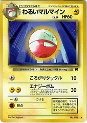 Dark Electrode - Uncommon